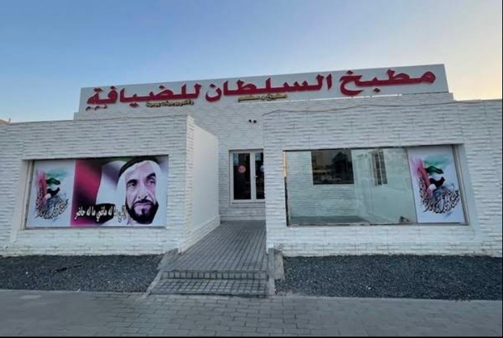 Al Sultan Dyafa Kitchen